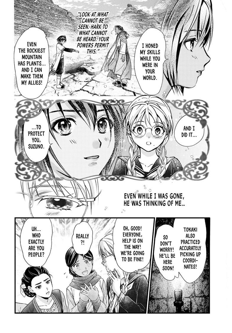 Fushigi Yuugi - Byakko Senki Chapter 22 - Page 11