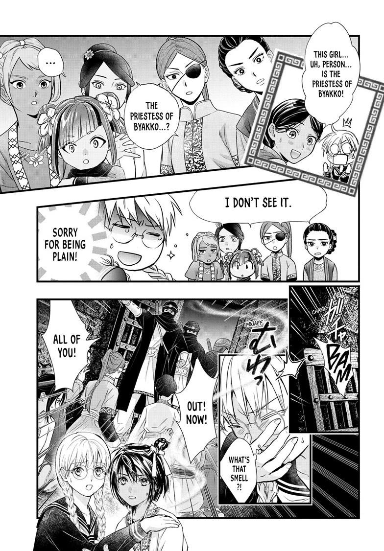 Fushigi Yuugi - Byakko Senki Chapter 22 - Page 12