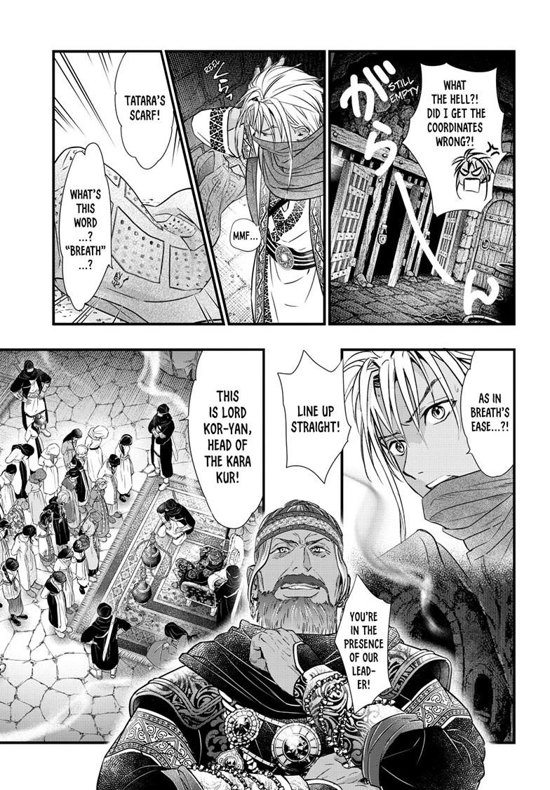 Fushigi Yuugi - Byakko Senki Chapter 22 - Page 14