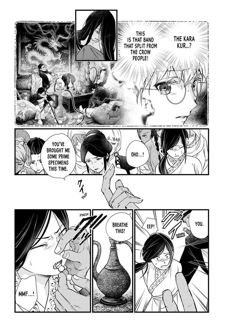 Fushigi Yuugi - Byakko Senki Chapter 22 - Page 15