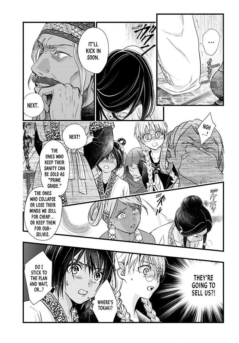 Fushigi Yuugi - Byakko Senki Chapter 22 - Page 16