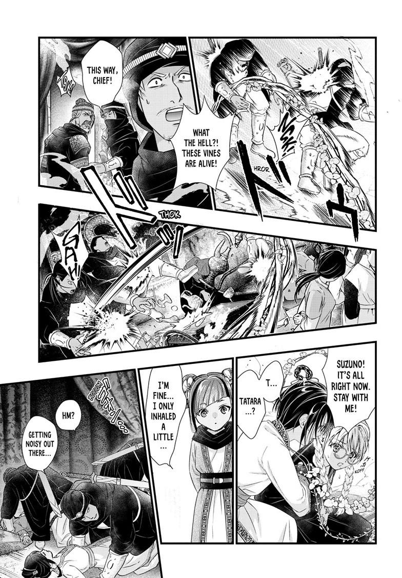 Fushigi Yuugi - Byakko Senki Chapter 22 - Page 22