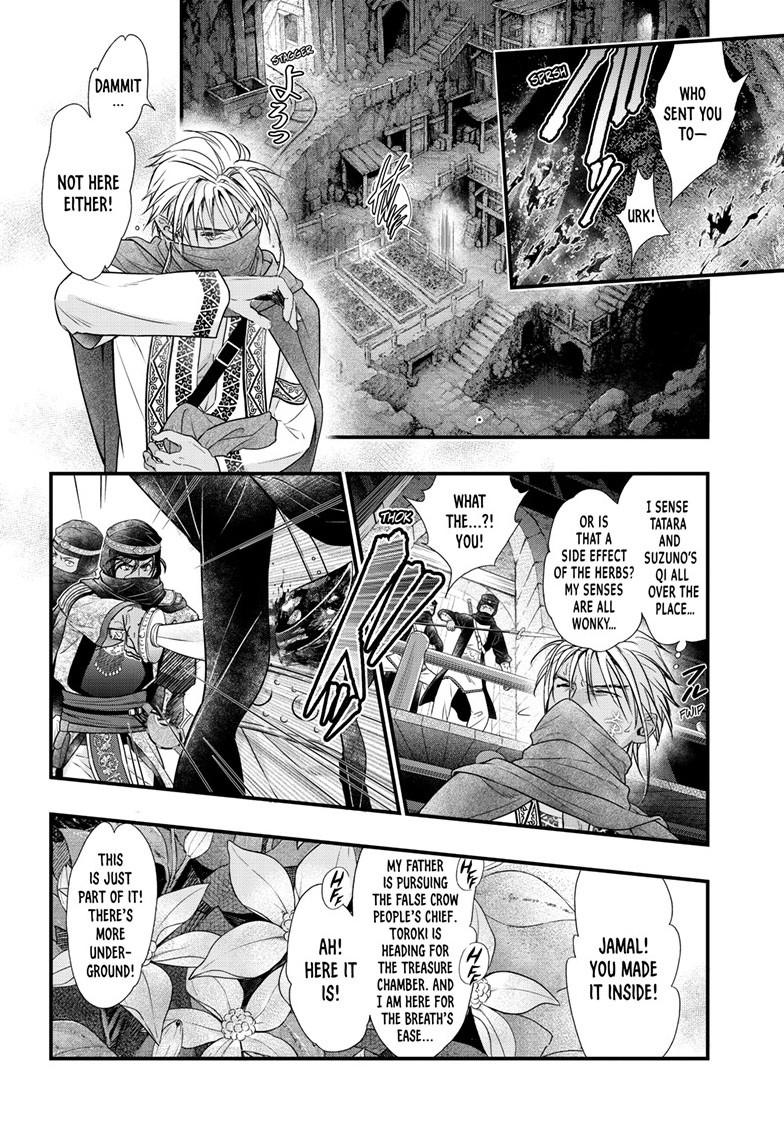 Fushigi Yuugi - Byakko Senki Chapter 22 - Page 25