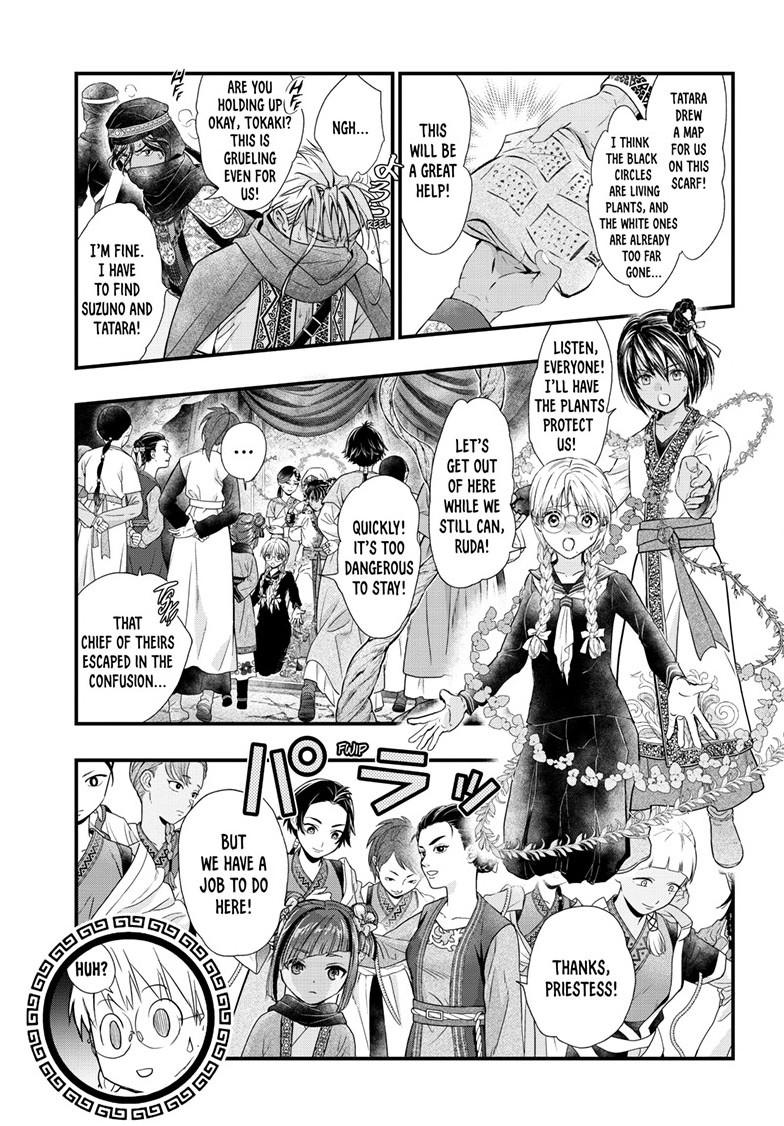 Fushigi Yuugi - Byakko Senki Chapter 22 - Page 26