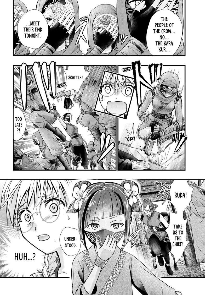 Fushigi Yuugi - Byakko Senki Chapter 22 - Page 27