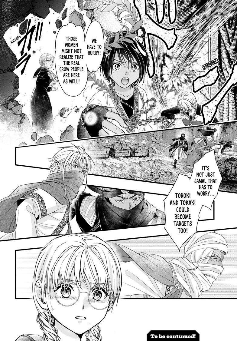 Fushigi Yuugi - Byakko Senki Chapter 22 - Page 33