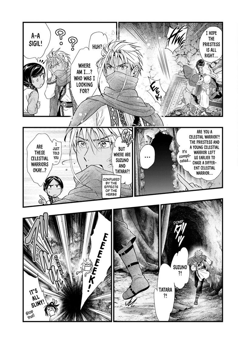 Fushigi Yuugi - Byakko Senki Chapter 23 - Page 6