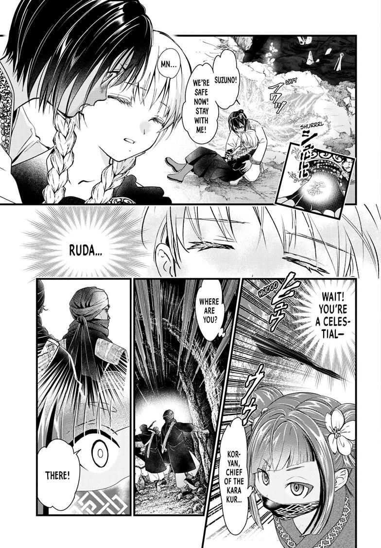 Fushigi Yuugi - Byakko Senki Chapter 23 - Page 10