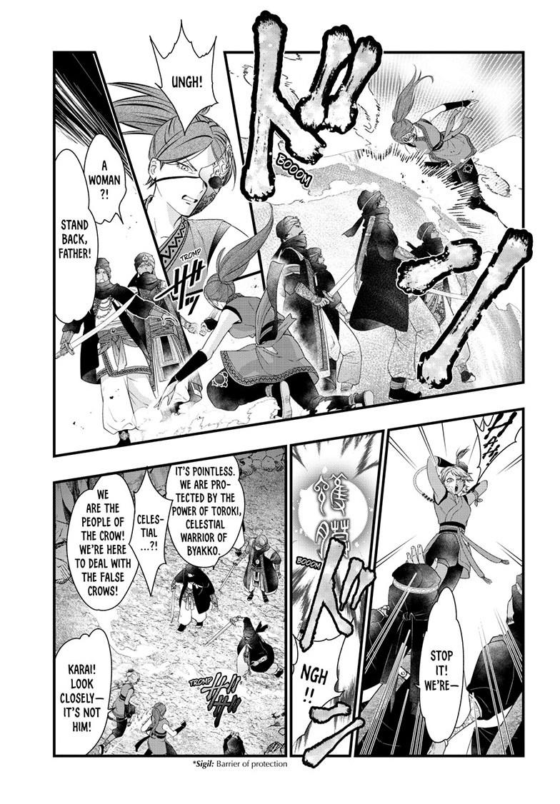 Fushigi Yuugi - Byakko Senki Chapter 23 - Page 12