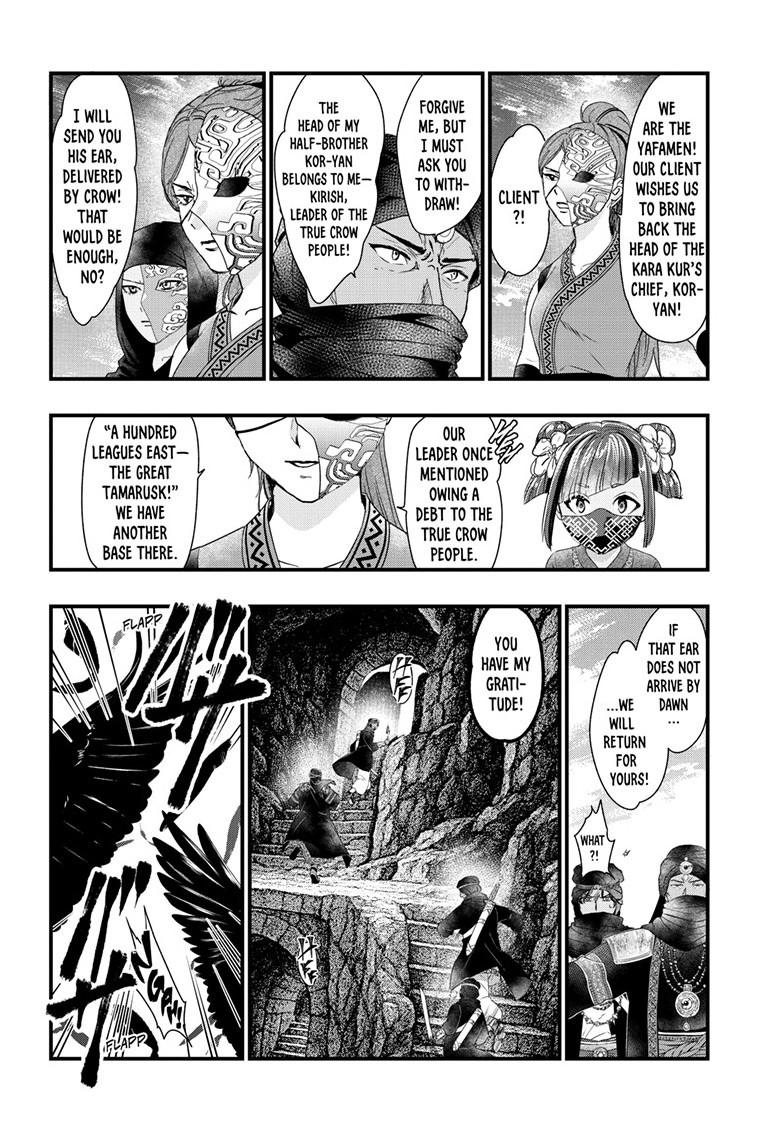 Fushigi Yuugi - Byakko Senki Chapter 23 - Page 13