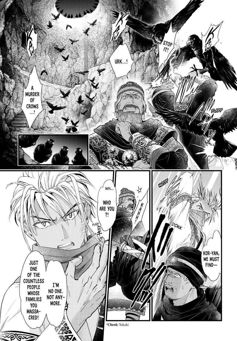 Fushigi Yuugi - Byakko Senki Chapter 23 - Page 14