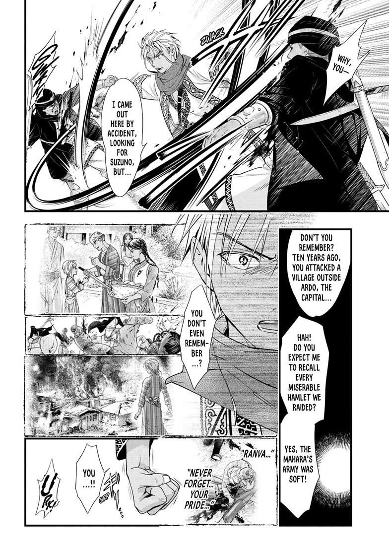 Fushigi Yuugi - Byakko Senki Chapter 23 - Page 15