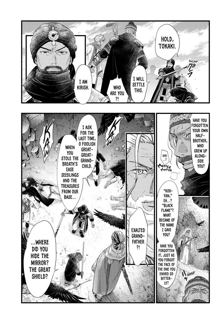 Fushigi Yuugi - Byakko Senki Chapter 23 - Page 16