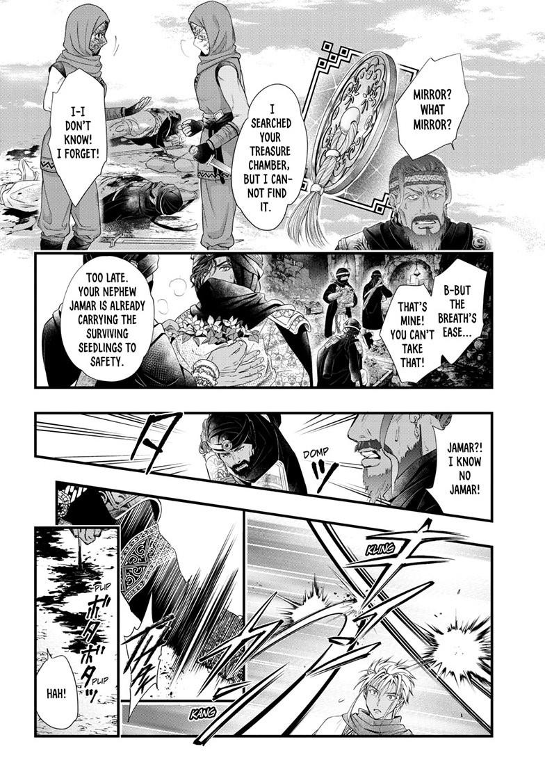 Fushigi Yuugi - Byakko Senki Chapter 23 - Page 17