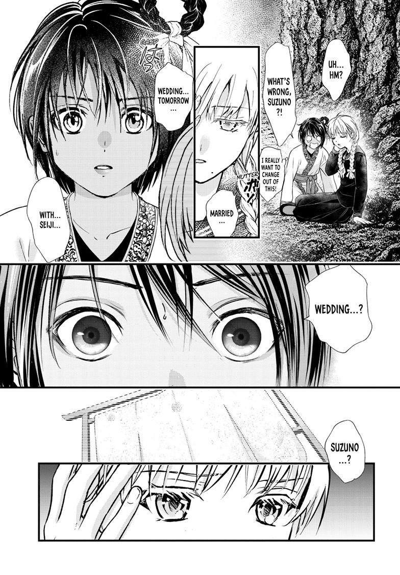 Fushigi Yuugi - Byakko Senki Chapter 23 - Page 20