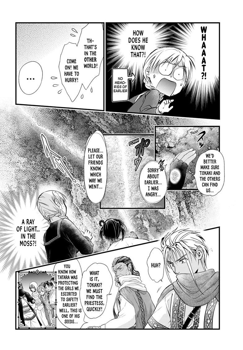 Fushigi Yuugi - Byakko Senki Chapter 23 - Page 23