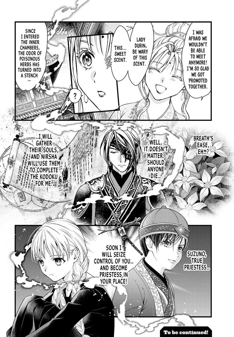 Fushigi Yuugi - Byakko Senki Chapter 23 - Page 33