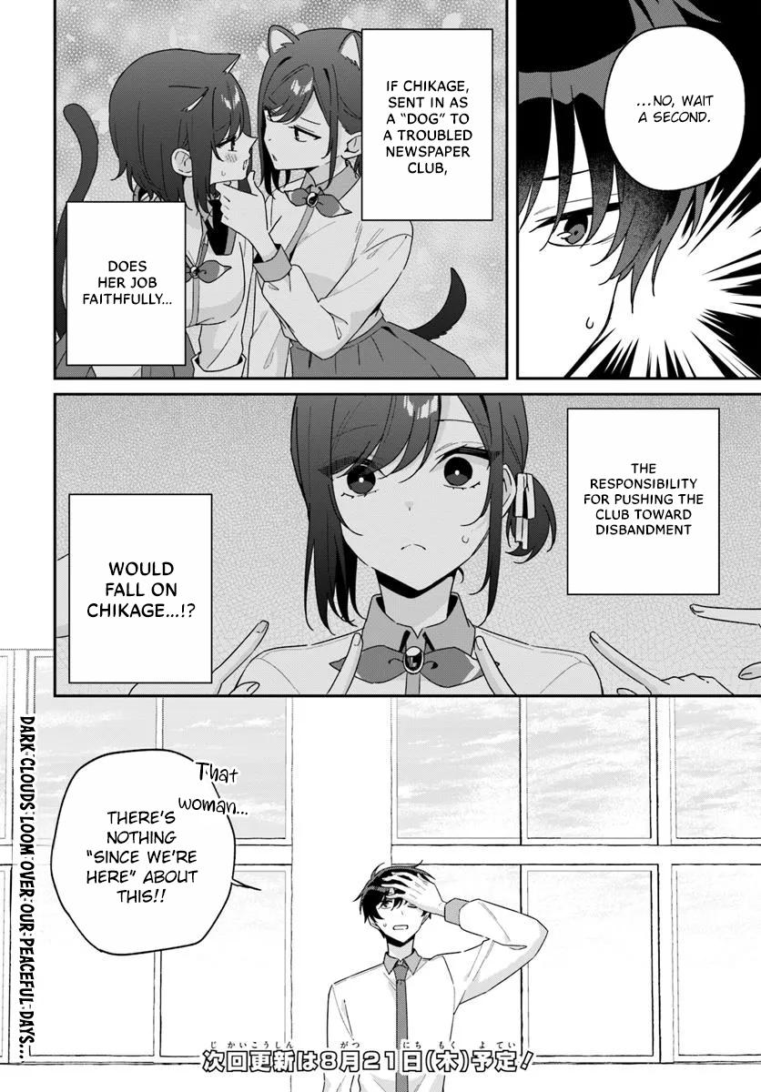 Futago Matomete Kanojo ni Shinai? Chapter 13.2 - Page 13