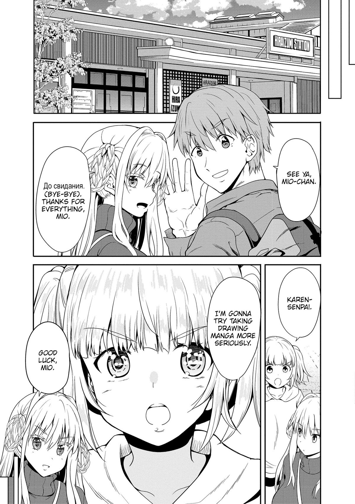 Futari nara Doko e demo Chapter 8 - Page 26