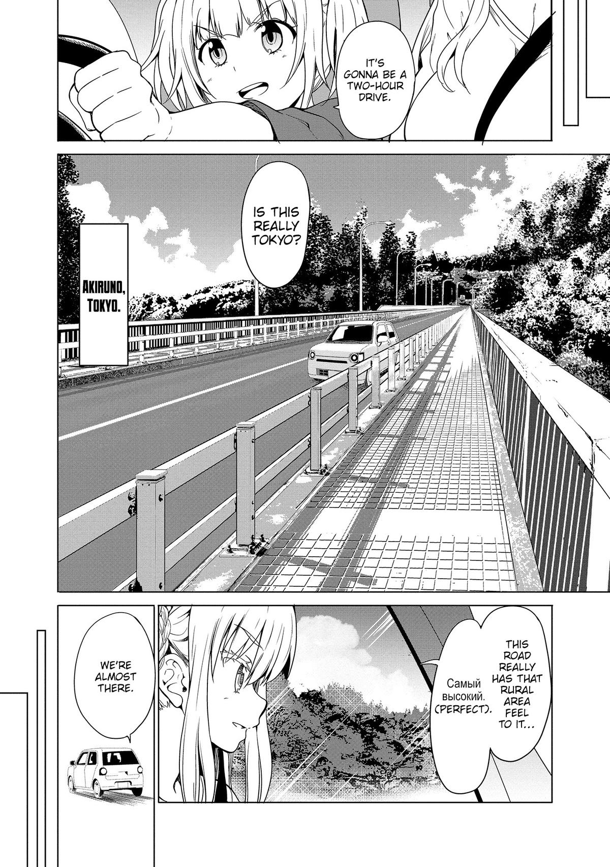 Futari nara Doko e demo Chapter 9 - Page 7