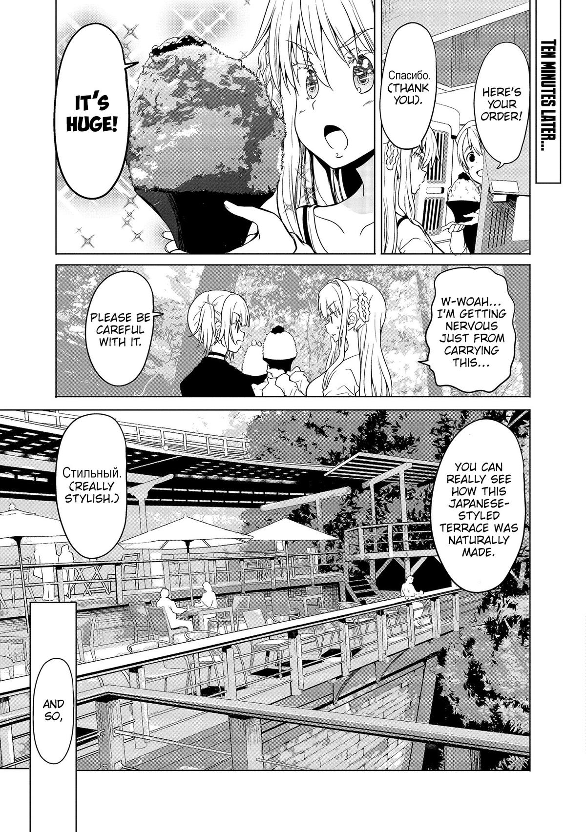 Futari nara Doko e demo Chapter 9 - Page 12