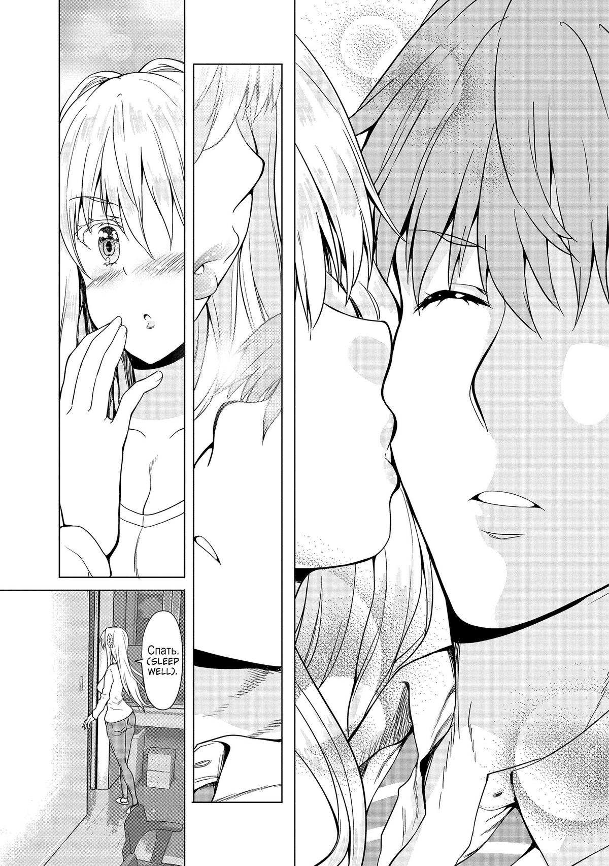 Futari nara Doko e demo Chapter 9 - Page 20