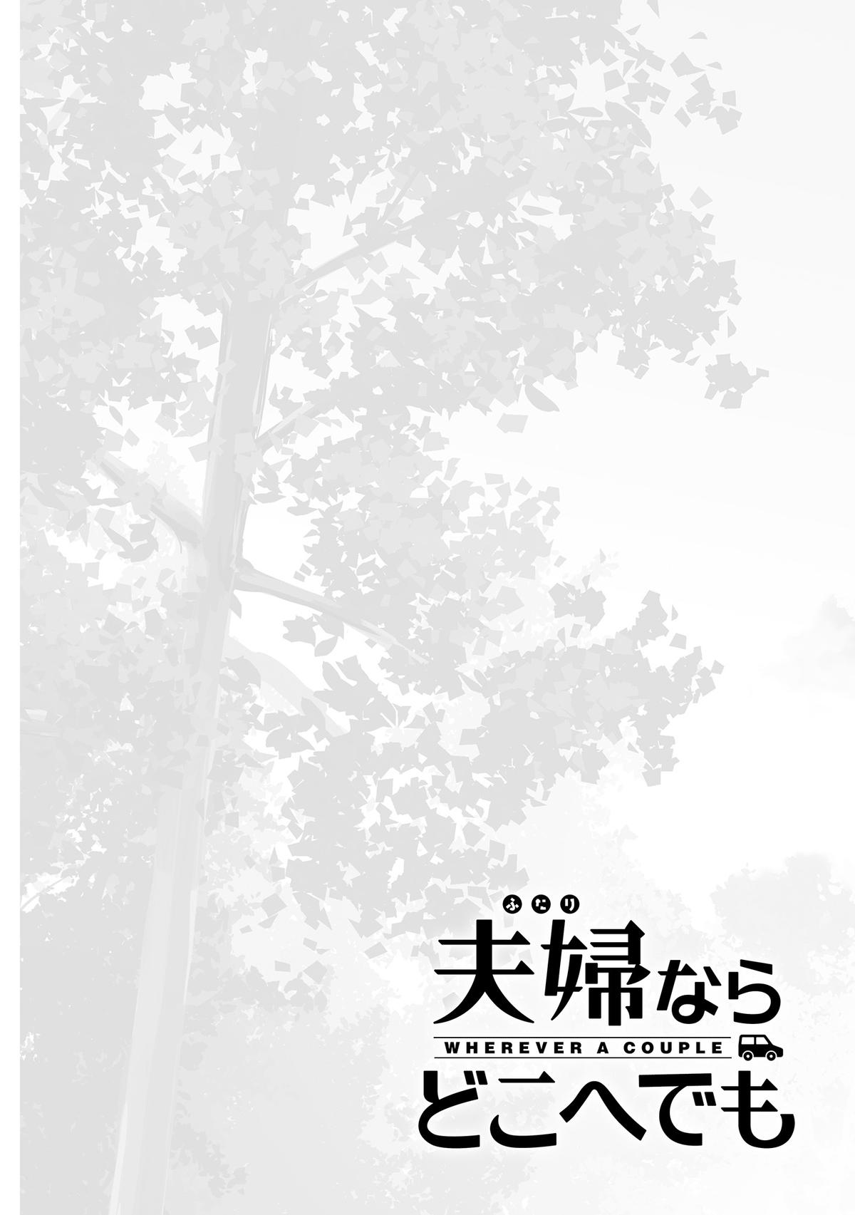 Futari nara Doko e demo Chapter 9 - Page 23