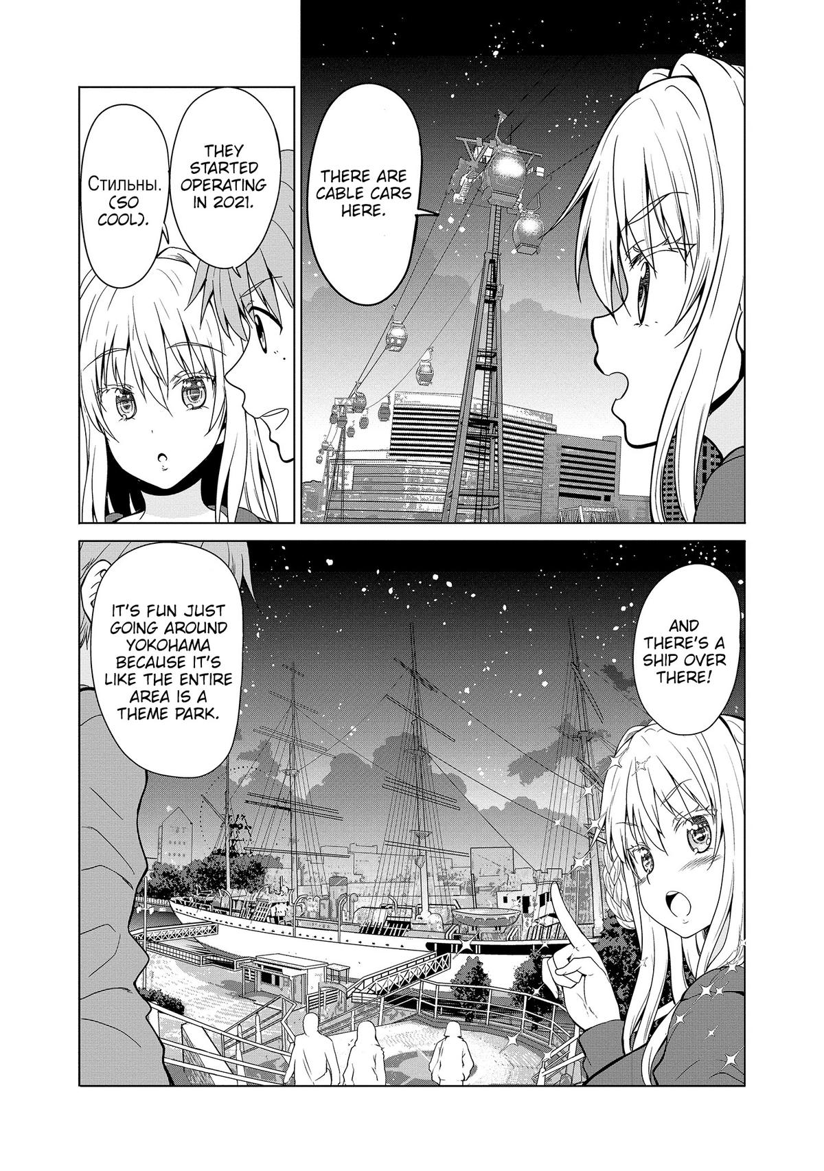 Futari nara Doko e demo Chapter 10 - Page 7