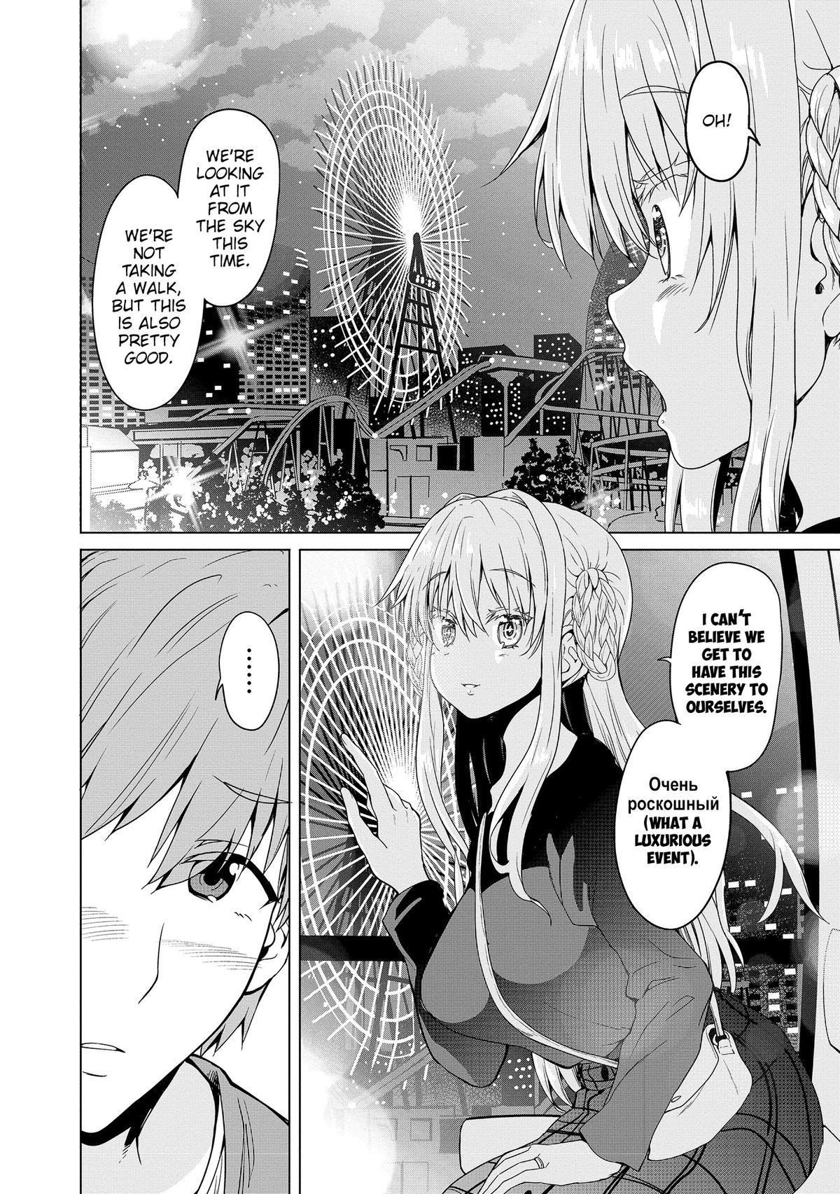 Futari nara Doko e demo Chapter 10 - Page 17