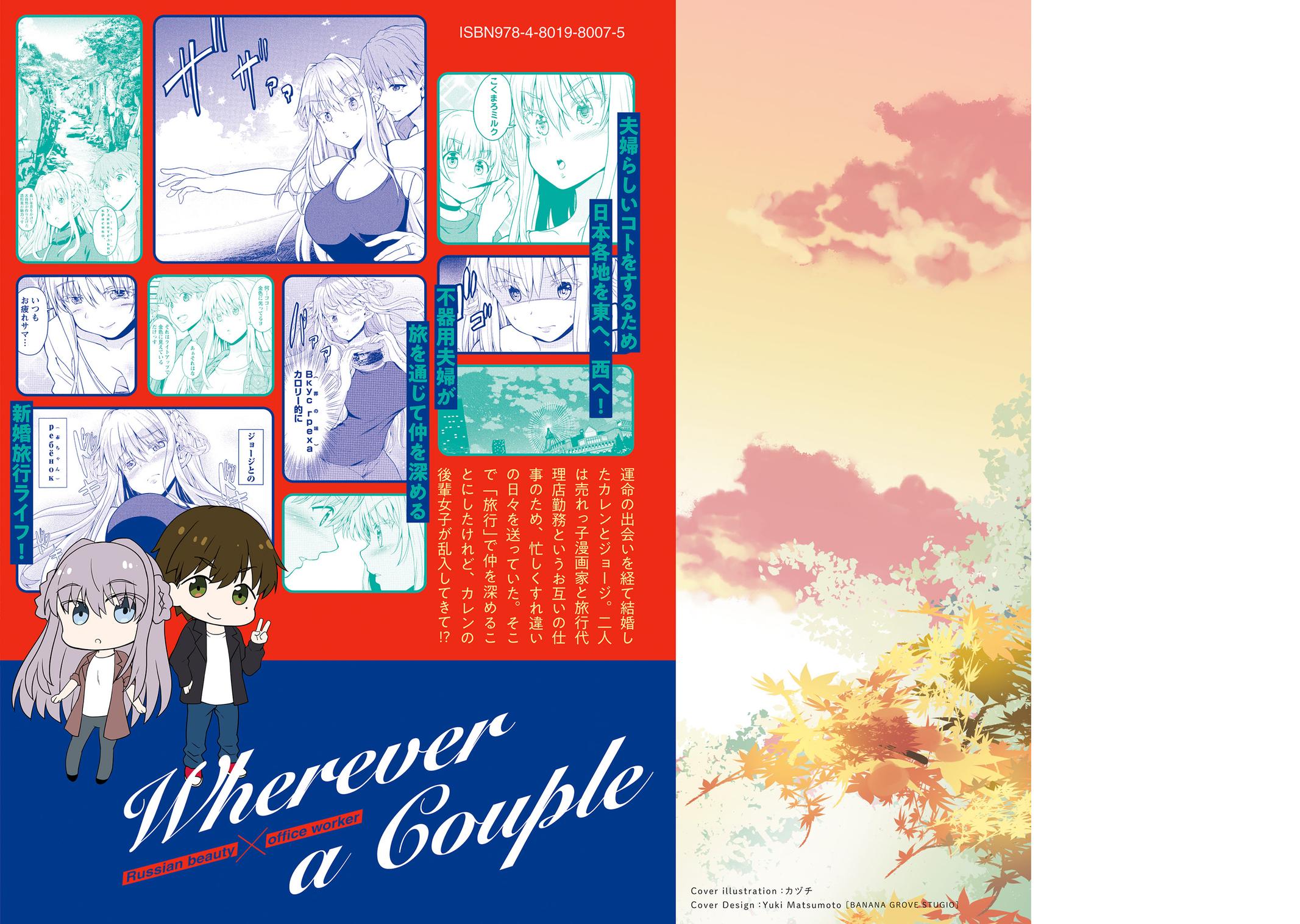 Futari nara Doko e demo Chapter 10 - Page 27