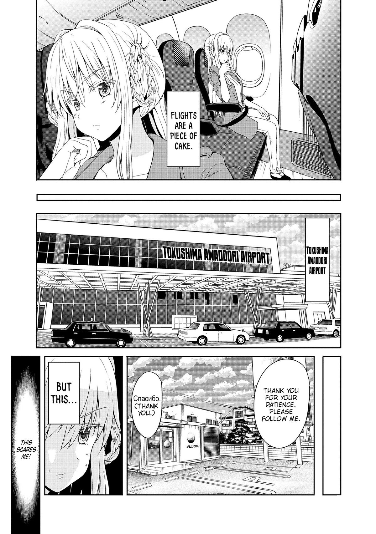 Futari nara Doko e demo Chapter 11 - Page 10