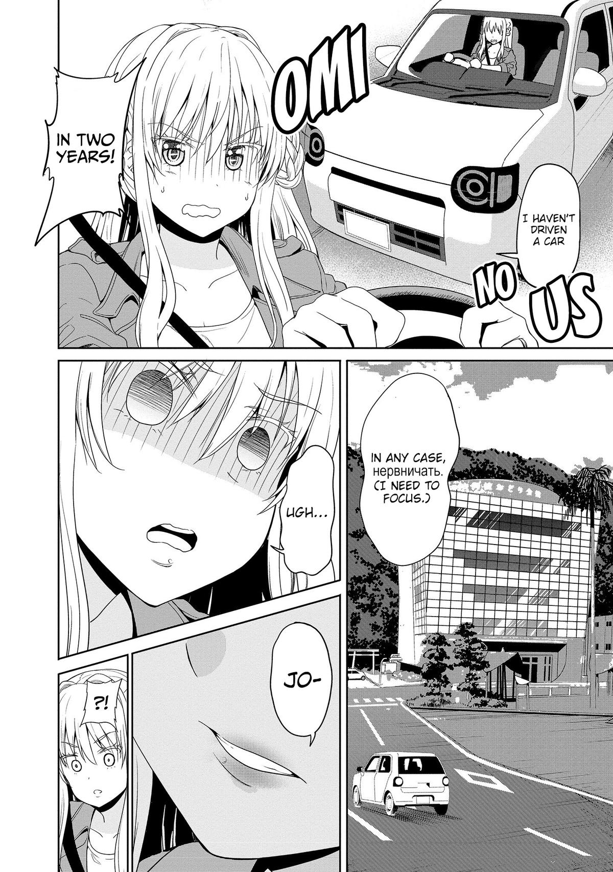 Futari nara Doko e demo Chapter 11 - Page 11