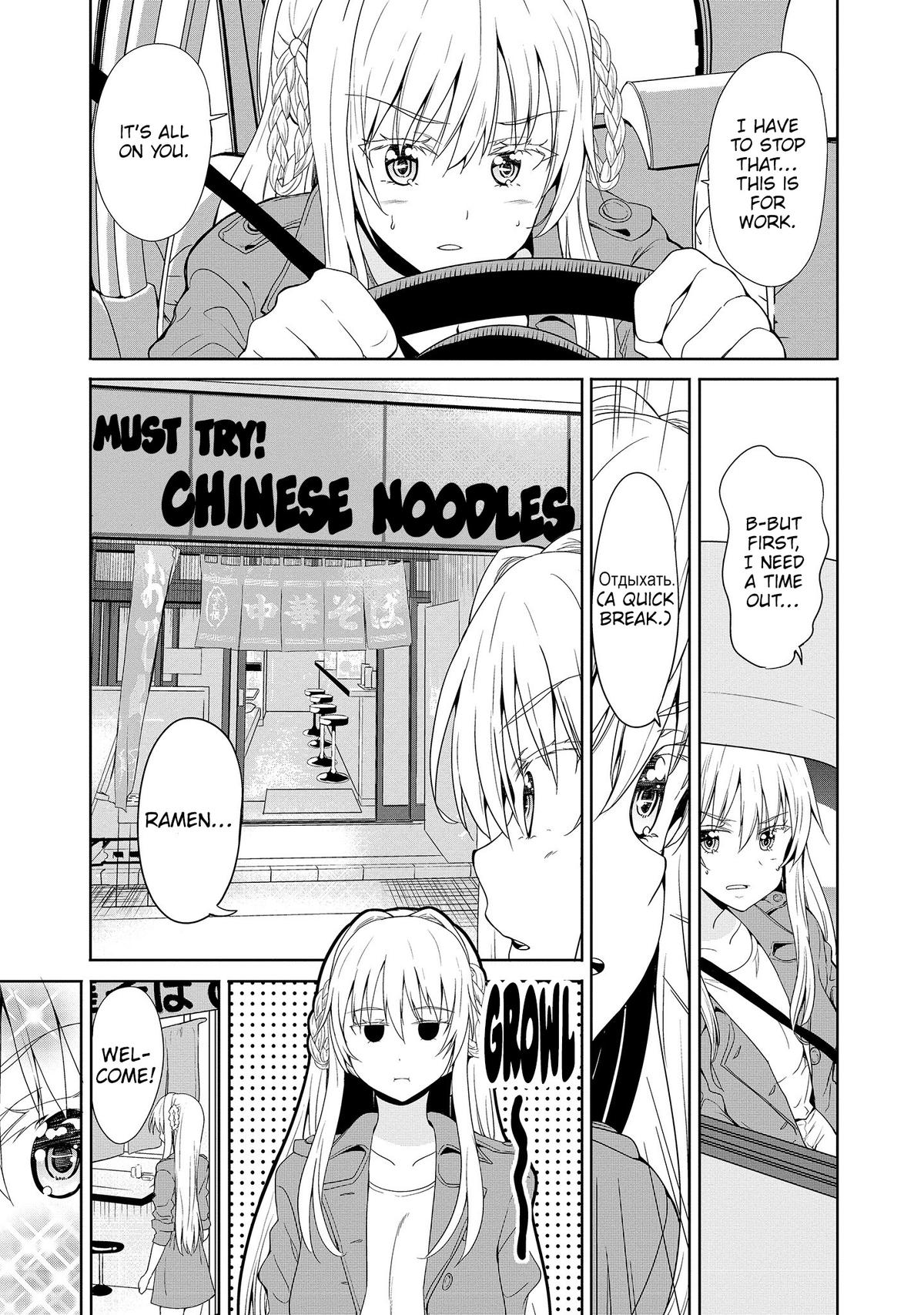 Futari nara Doko e demo Chapter 11 - Page 12