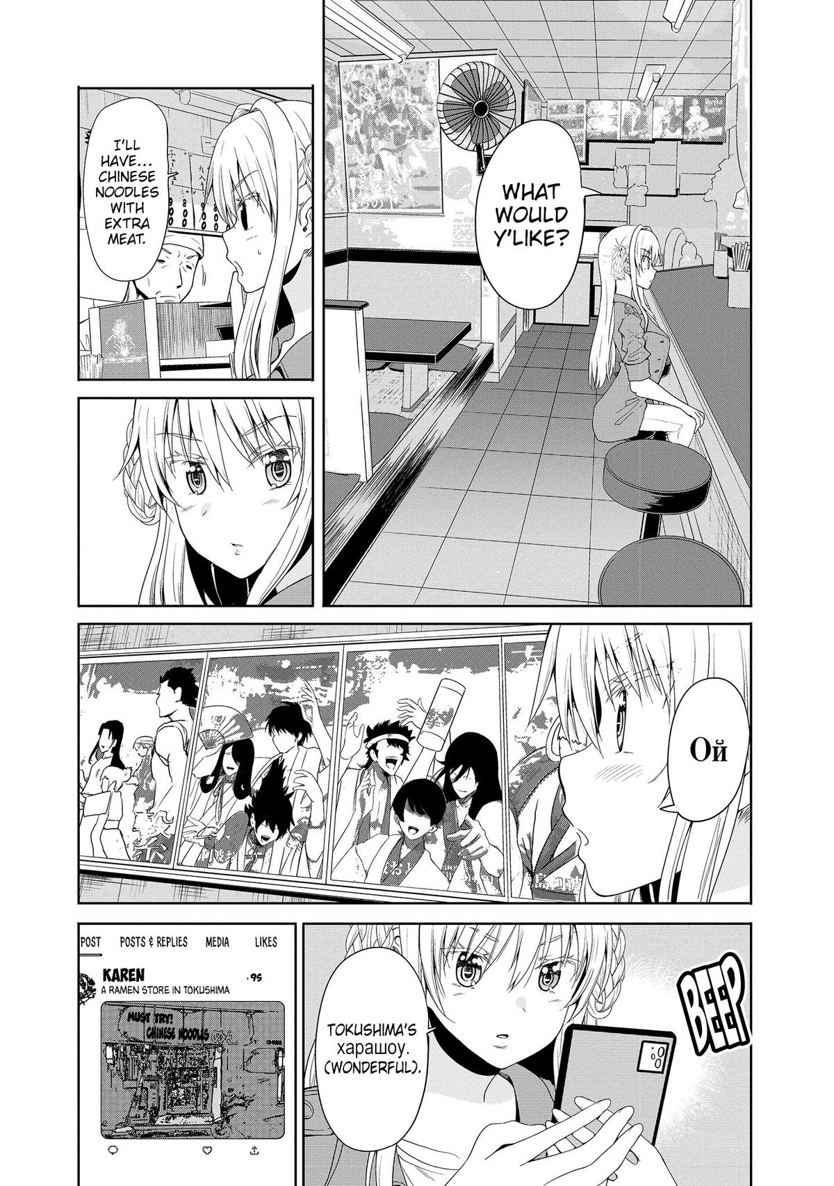 Futari nara Doko e demo Chapter 11 - Page 13