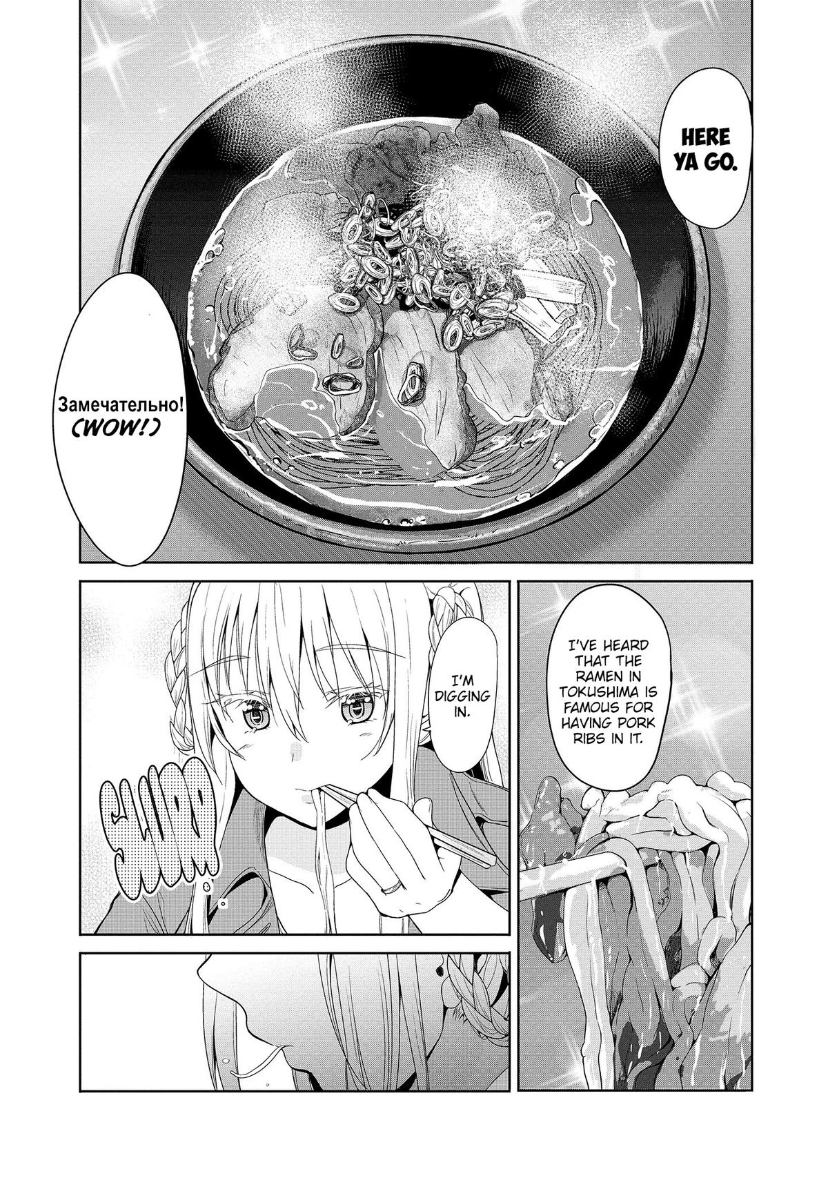 Futari nara Doko e demo Chapter 11 - Page 14