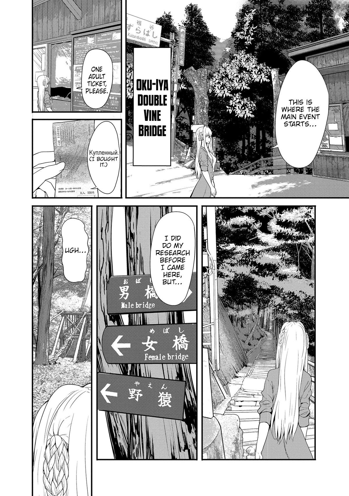 Futari nara Doko e demo Chapter 11 - Page 19