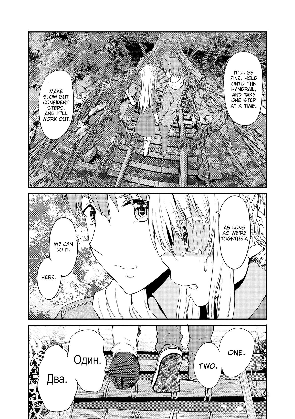 Futari nara Doko e demo Chapter 11 - Page 27