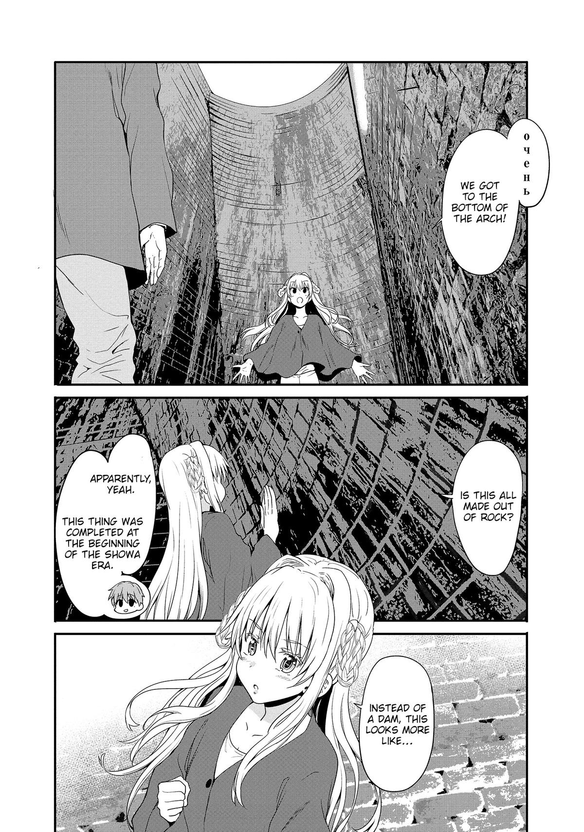 Futari nara Doko e demo Chapter 12 - Page 19