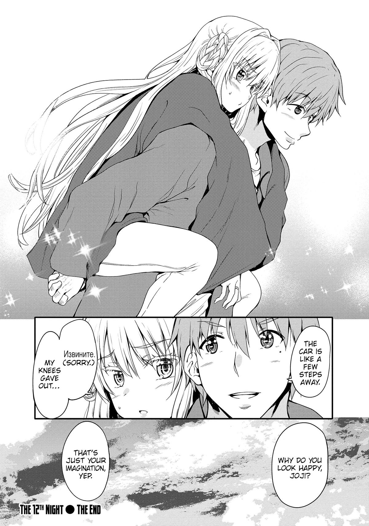 Futari nara Doko e demo Chapter 12 - Page 28