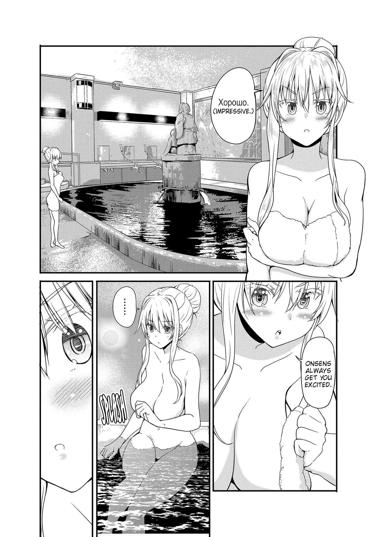 Futari nara Doko e demo Chapter 13 - Page 8