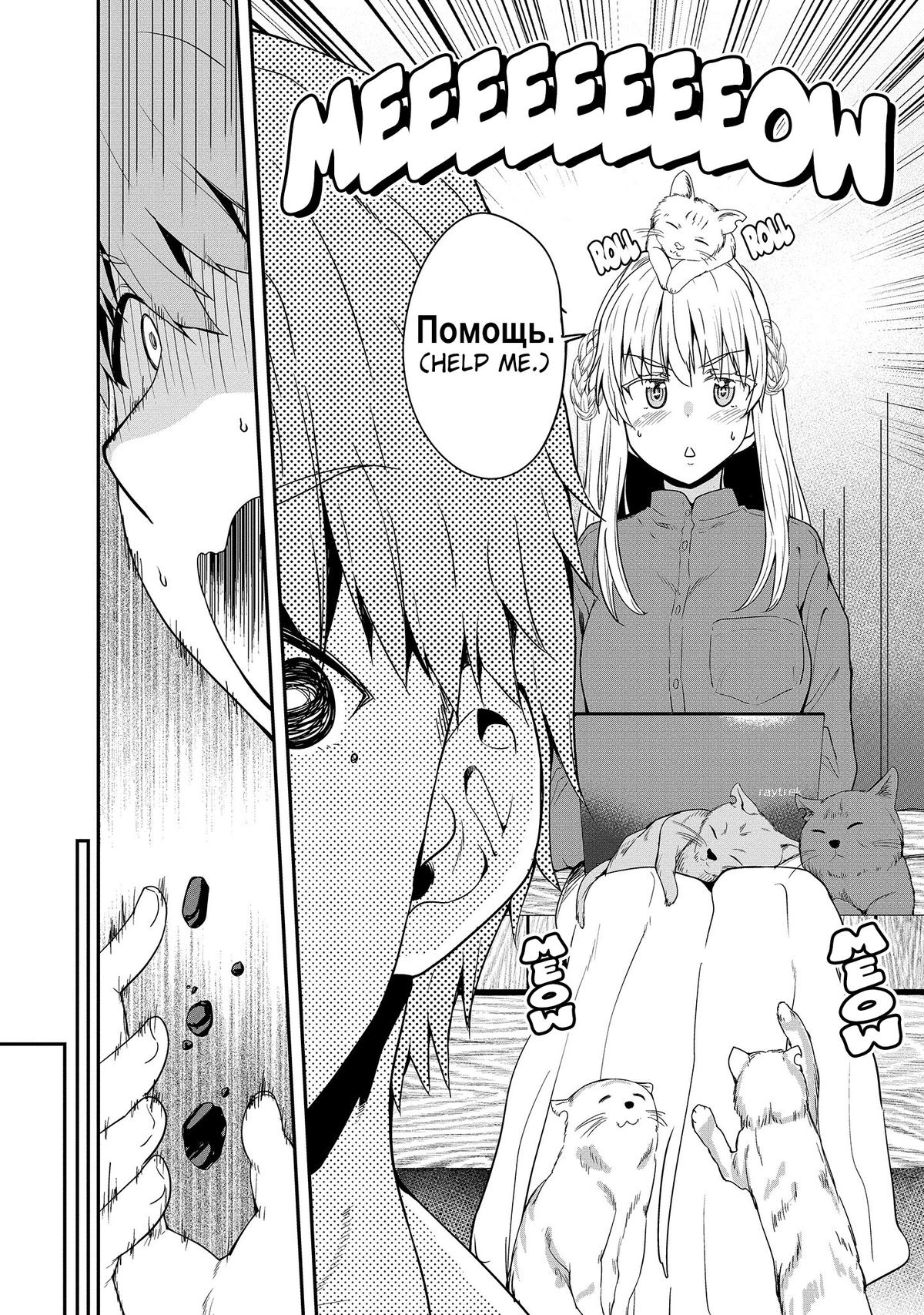 Futari nara Doko e demo Chapter 13 - Page 25