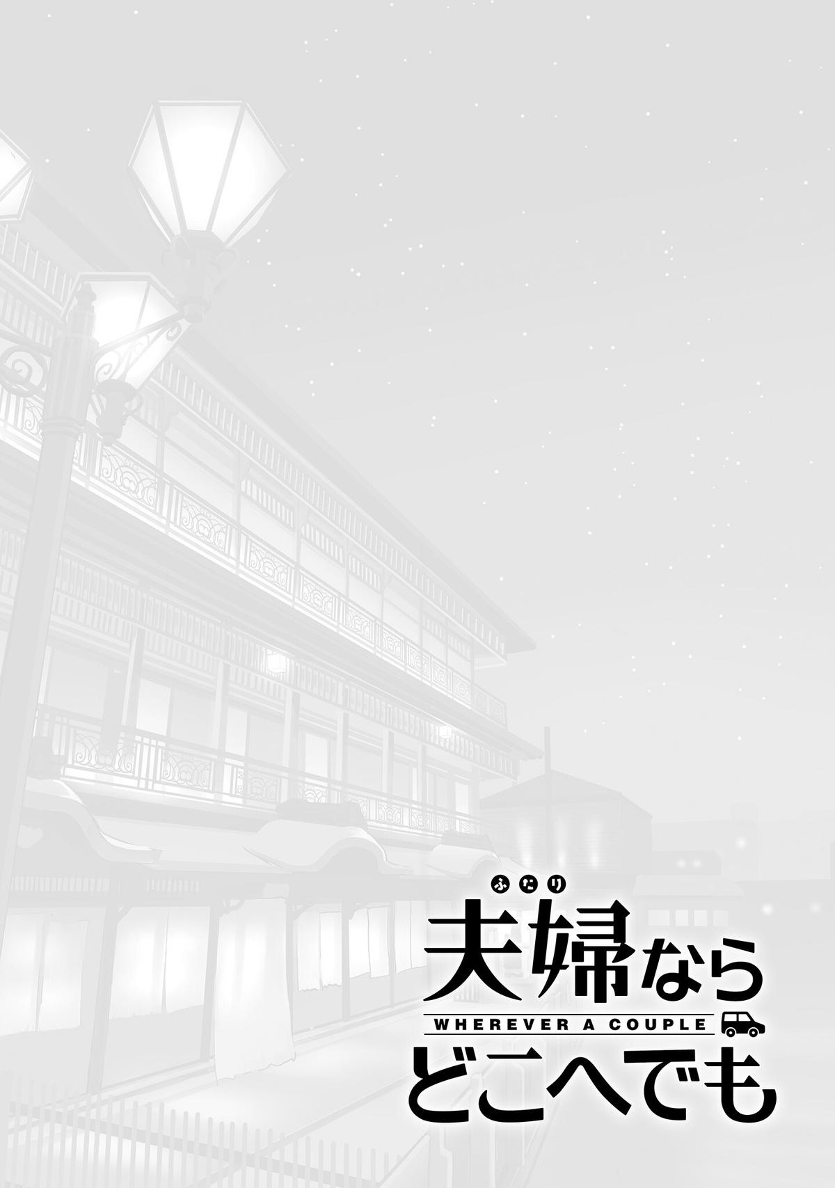 Futari nara Doko e demo Chapter 13 - Page 31