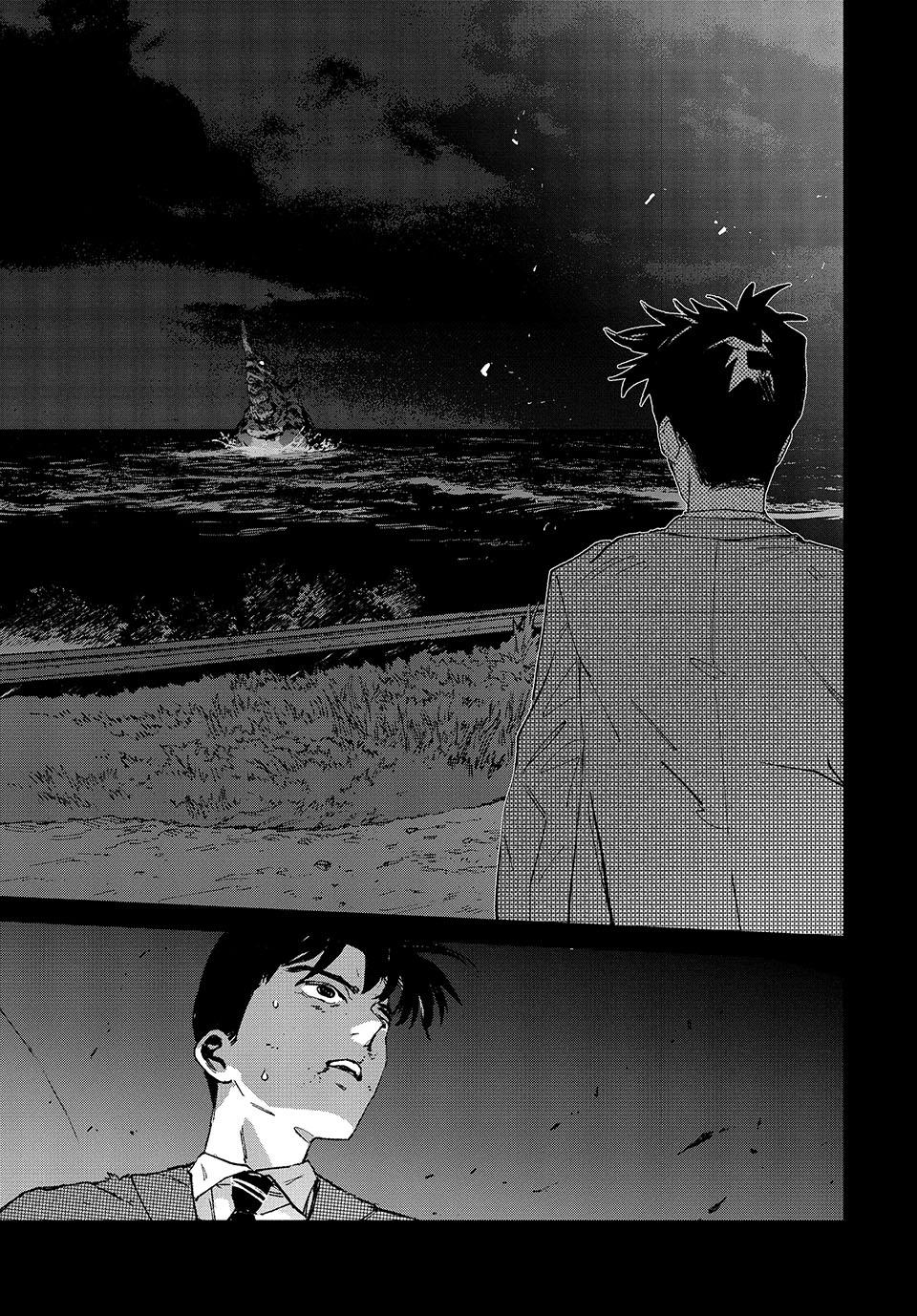 GAEA-TIMA the Gigantis Chapter 27 - Page 5