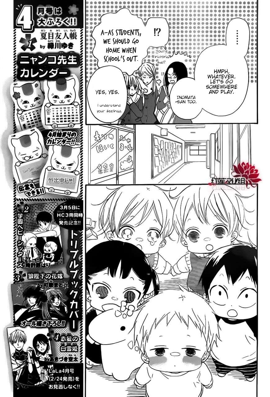 Gakuen Babysitters Chapter 29 - Page 9