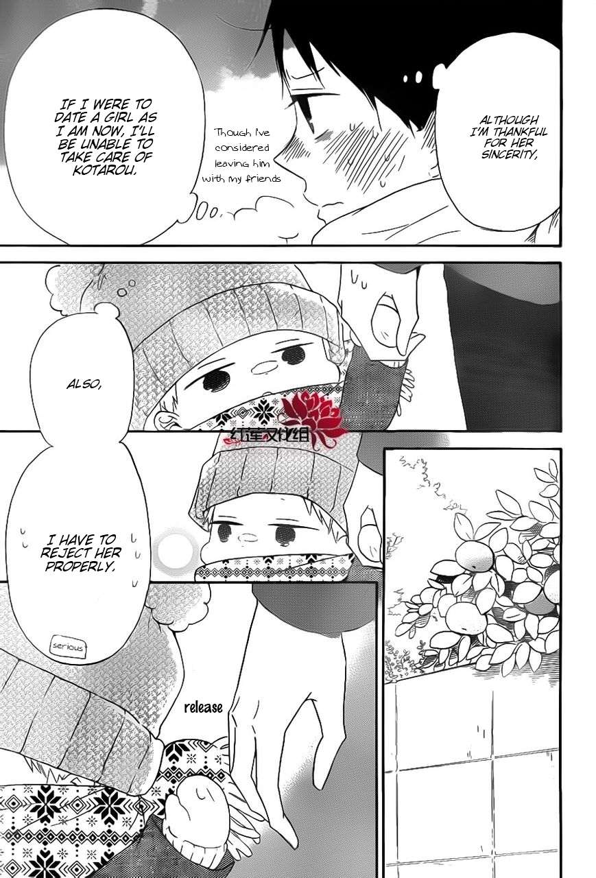 Gakuen Babysitters Chapter 29 - Page 17