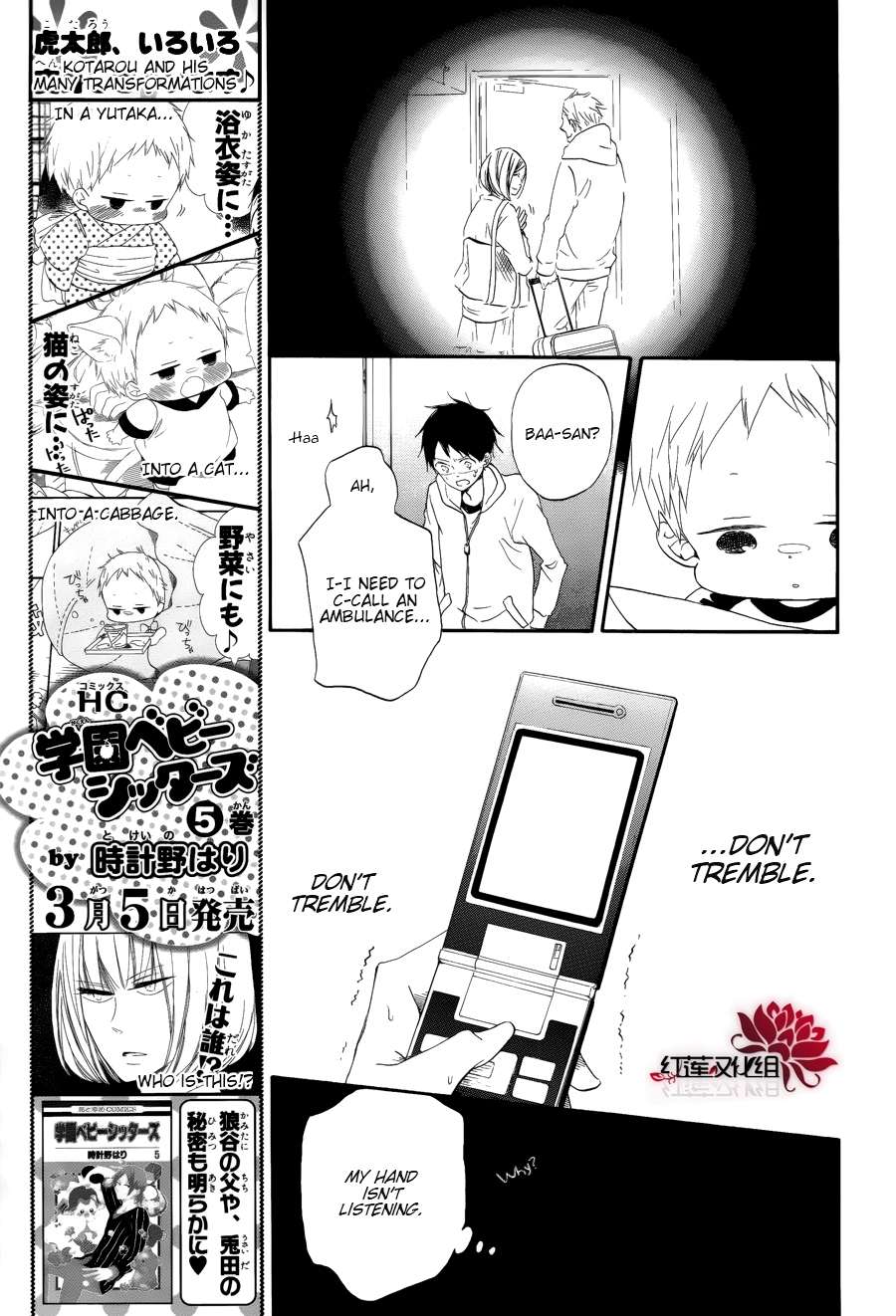 Gakuen Babysitters Chapter 30 - Page 15