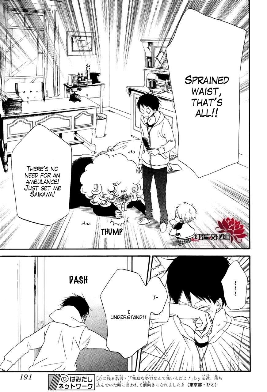 Gakuen Babysitters Chapter 30 - Page 17