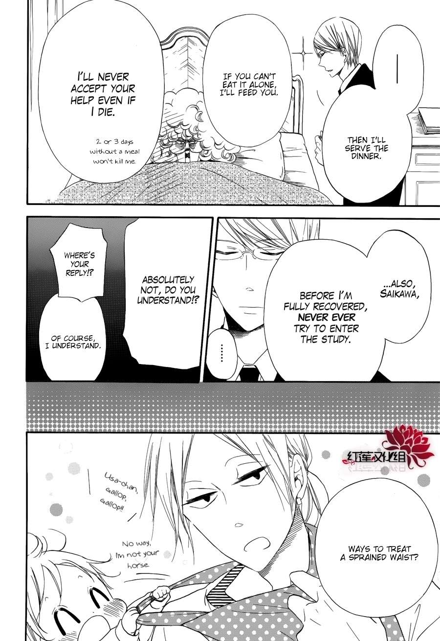 Gakuen Babysitters Chapter 30 - Page 22