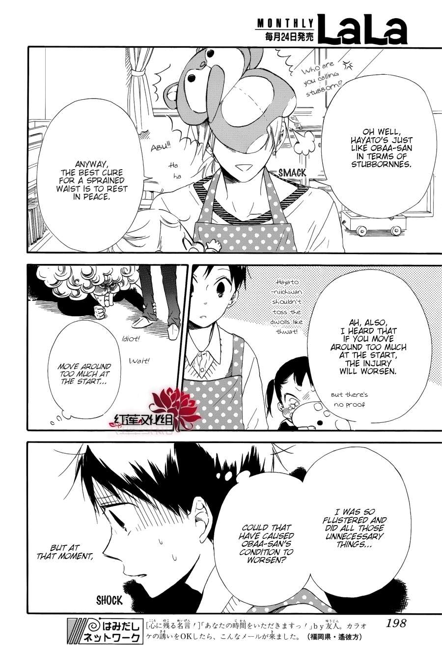 Gakuen Babysitters Chapter 30 - Page 24