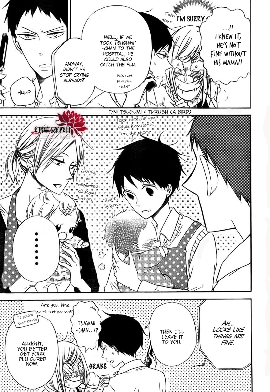 Gakuen Babysitters Chapter 31 - Page 6